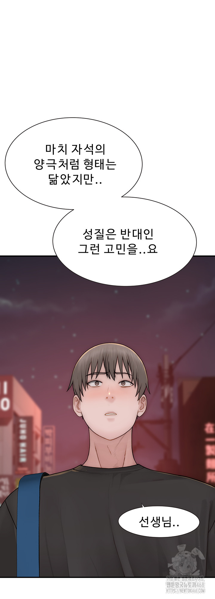 Addicted to My Mother Raw - Chapter 84 [photo 36] - MangaPorn