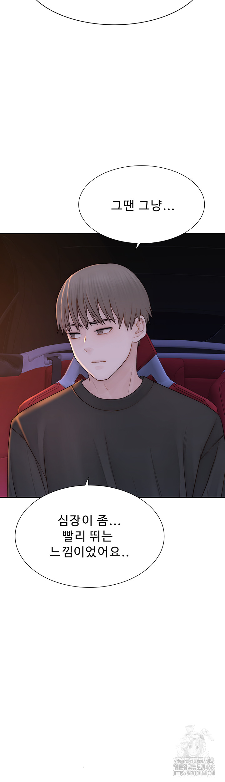 Addicted to My Mother Raw - Chapter 84 [photo 41] - MangaPorn