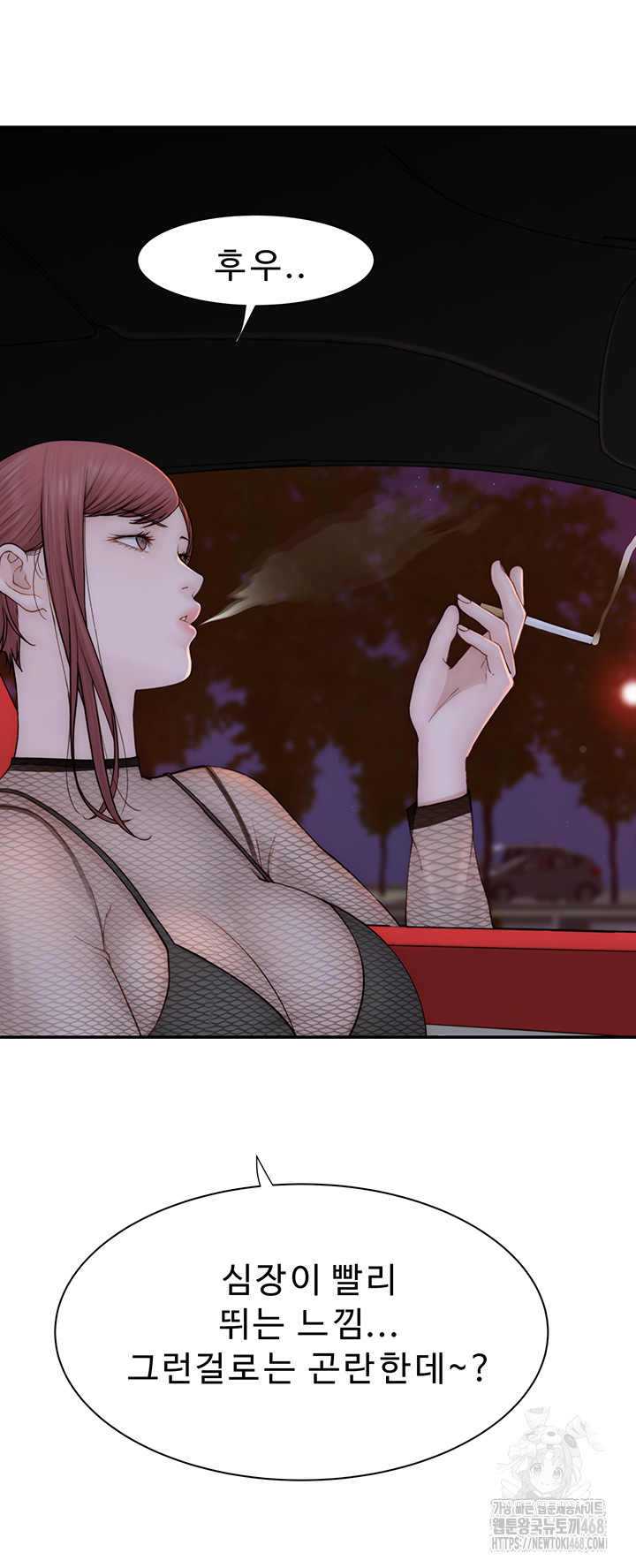 Addicted to My Mother Raw - Chapter 84 [photo 42] - MangaPorn