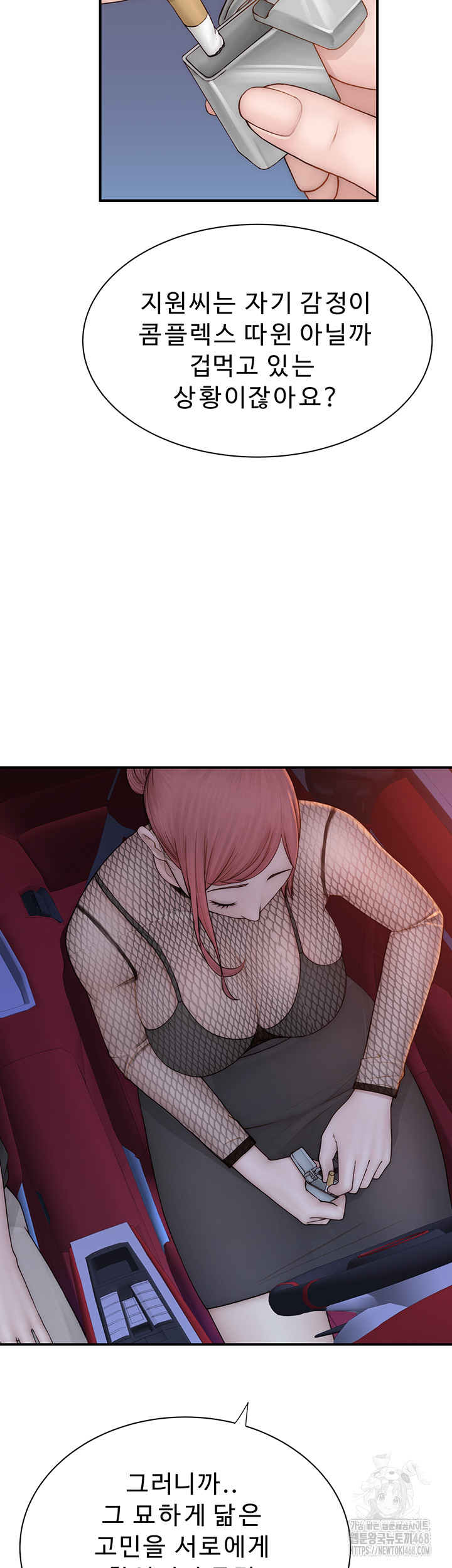 Addicted to My Mother Raw - Chapter 84 [photo 44] - MangaPorn