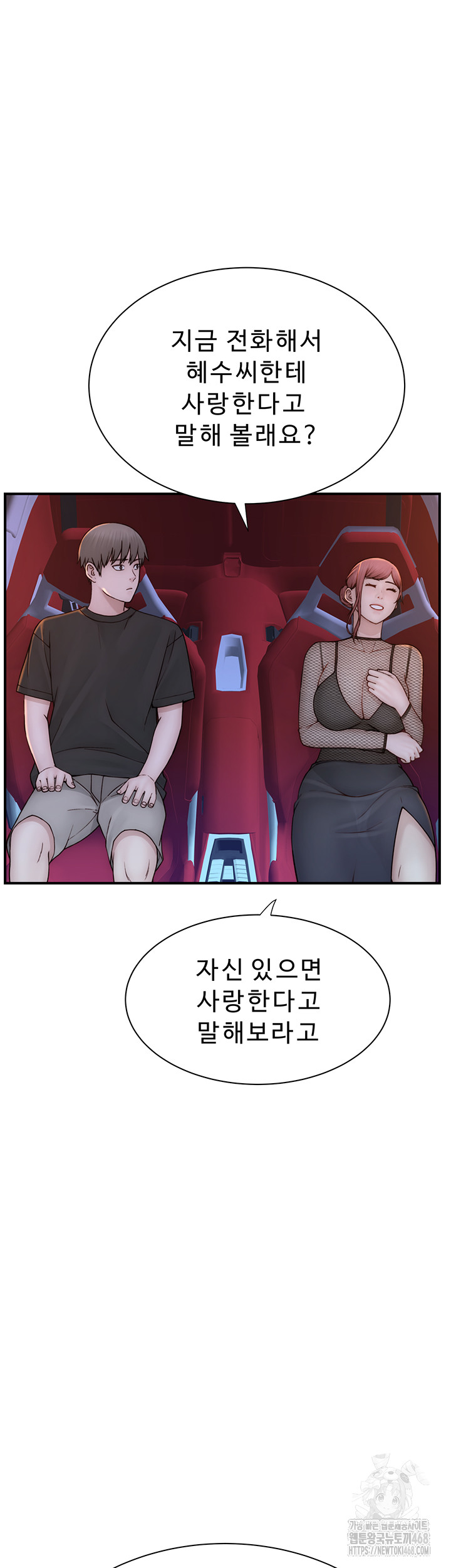 Addicted to My Mother Raw - Chapter 84 [photo 49] - MangaPorn