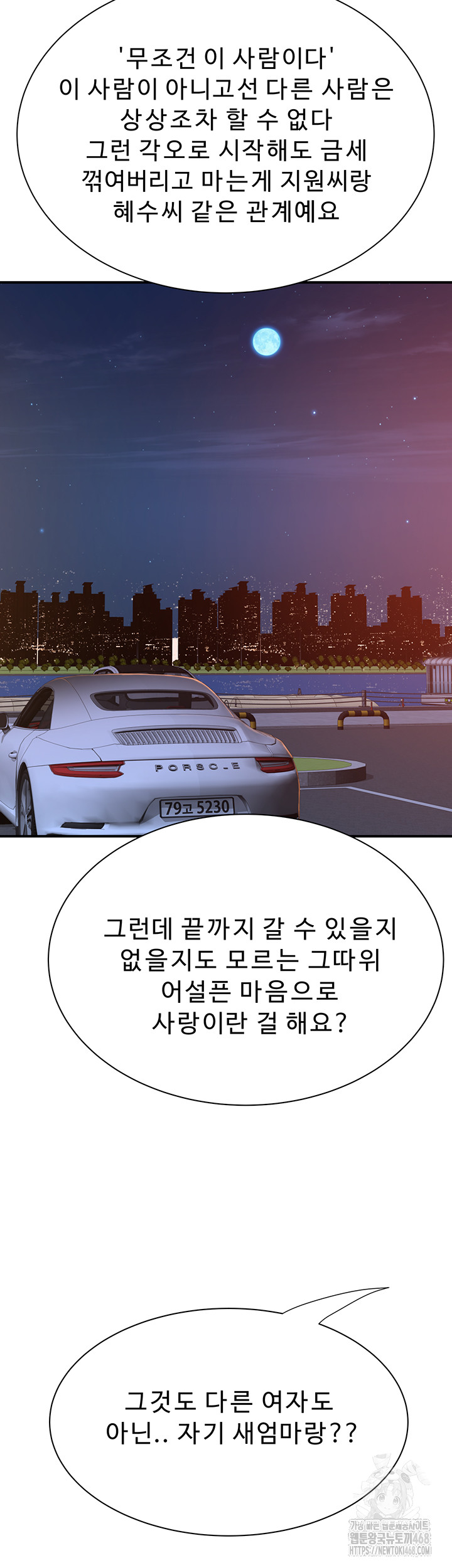 Addicted to My Mother Raw - Chapter 84 [photo 50] - MangaPorn