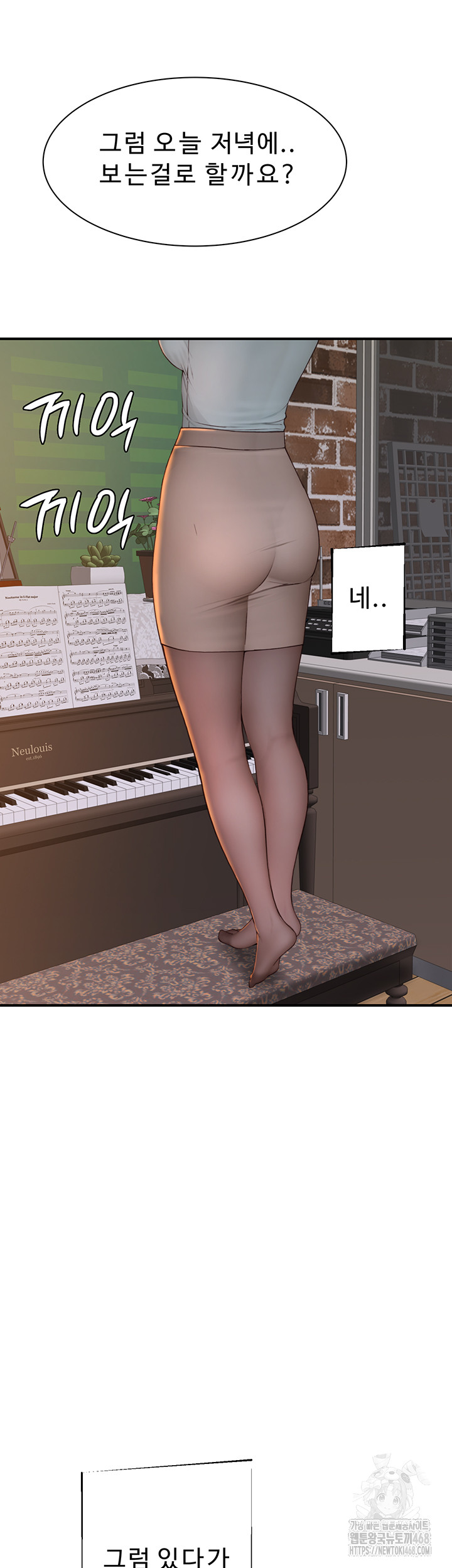 Addicted to My Mother Raw - Chapter 84 [photo 61] - MangaPorn