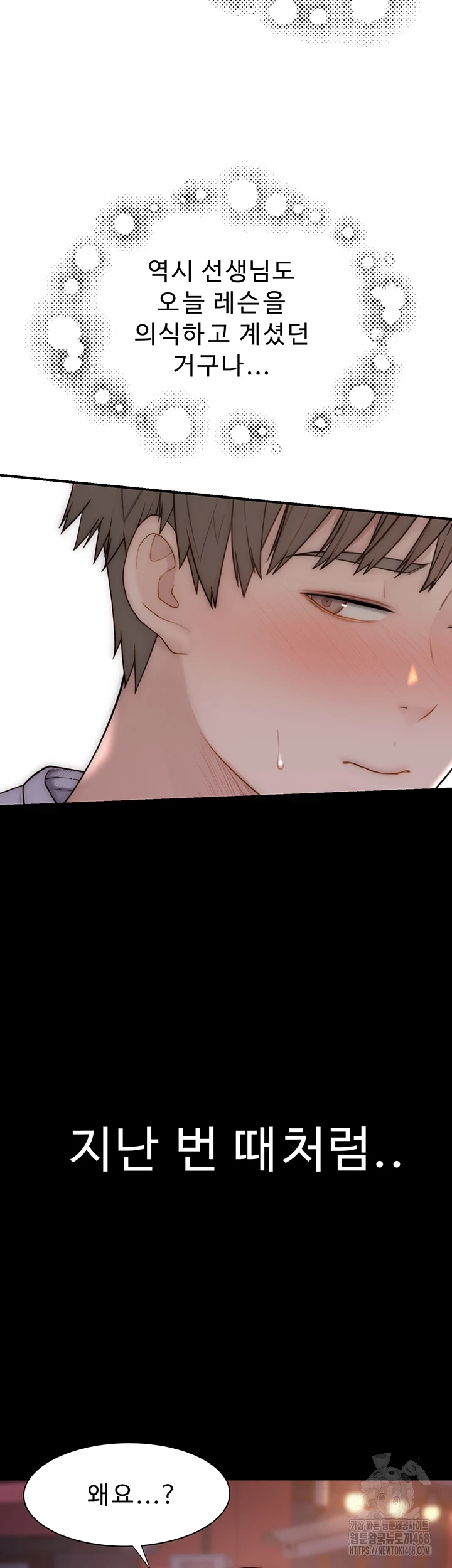 Addicted to My Mother Raw - Chapter 85 [photo 10] - MangaPorn