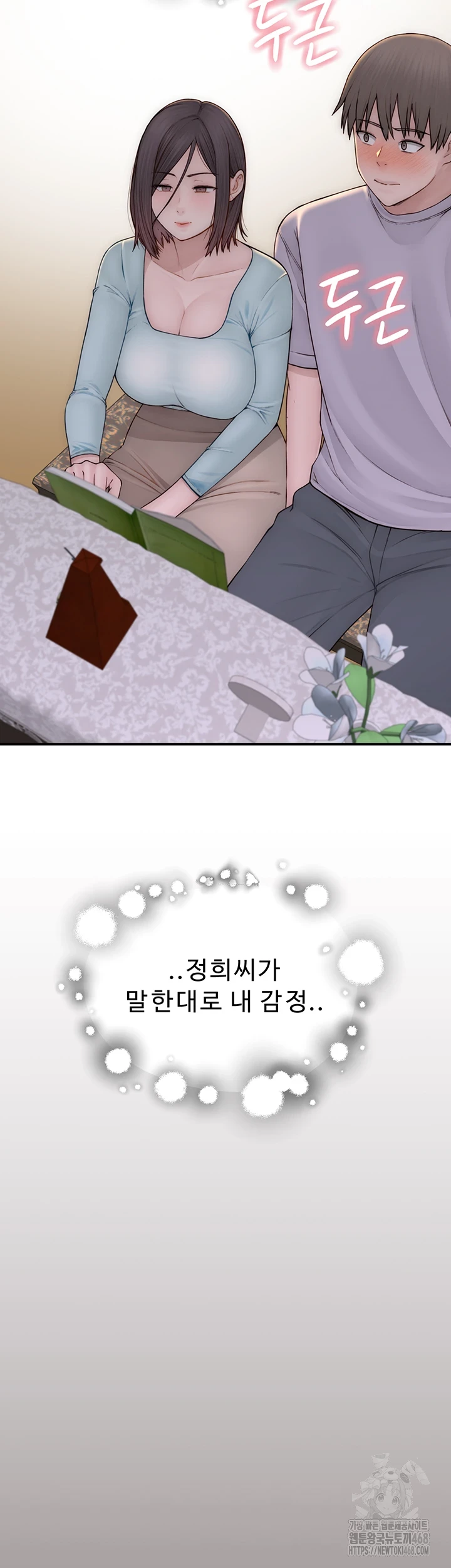 Addicted to My Mother Raw - Chapter 85 [photo 16] - MangaPorn