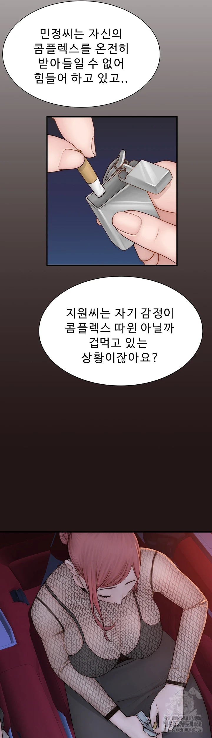 Addicted to My Mother Raw - Chapter 85 [photo 17] - MangaPorn