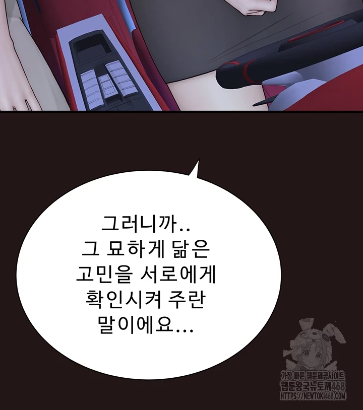 Addicted to My Mother Raw - Chapter 85 [photo 18] - MangaPorn