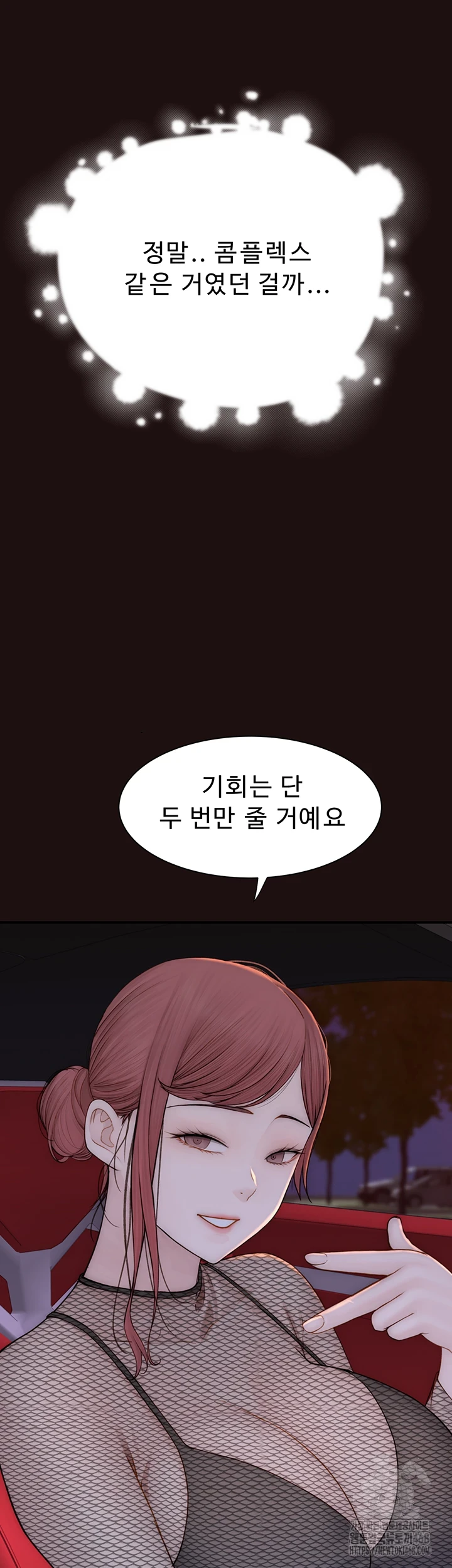 Addicted to My Mother Raw - Chapter 85 [photo 19] - MangaPorn