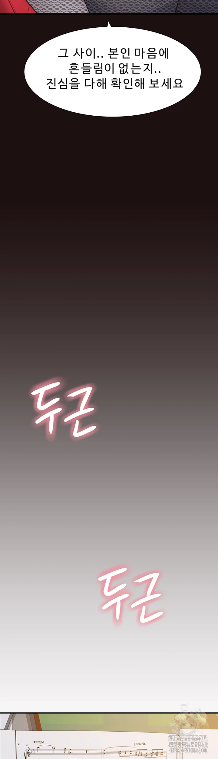 Addicted to My Mother Raw - Chapter 85 [photo 20] - MangaPorn