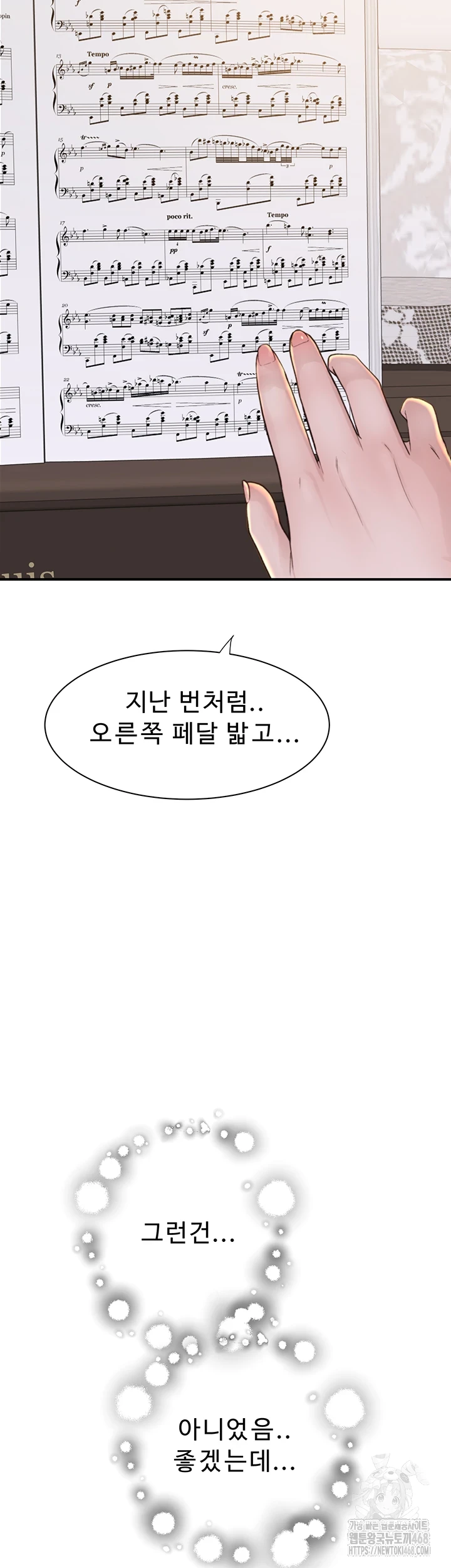 Addicted to My Mother Raw - Chapter 85 [photo 21] - MangaPorn