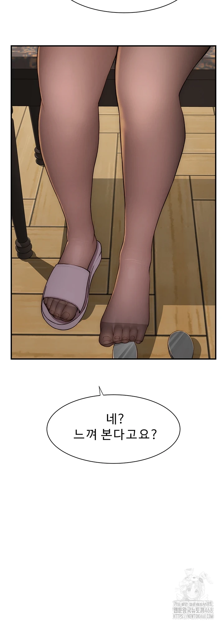 Addicted to My Mother Raw - Chapter 85 [photo 24] - MangaPorn