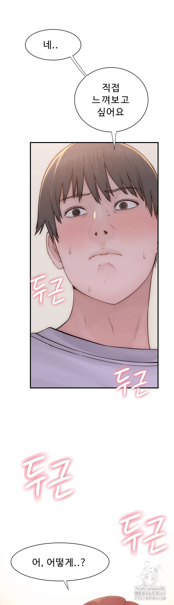 Addicted to My Mother Raw - Chapter 85 [photo 25] - MangaPorn