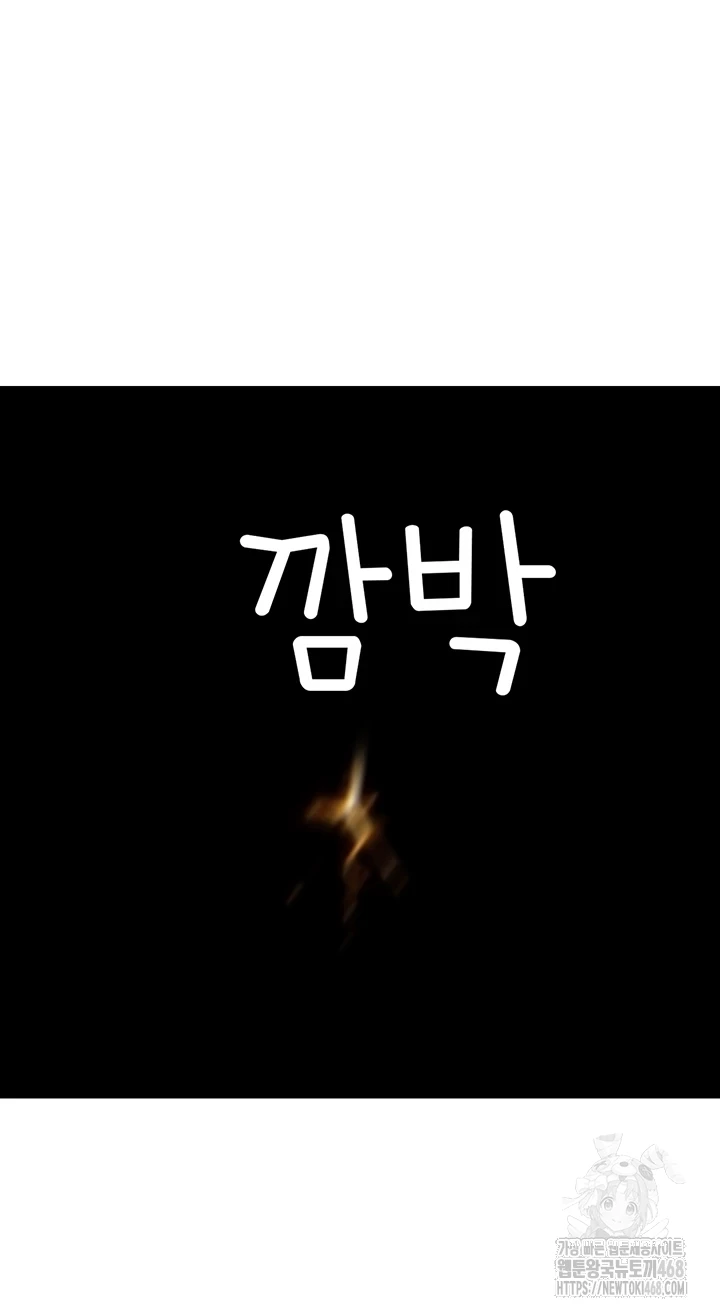 Addicted to My Mother Raw - Chapter 85 [photo 3] - MangaPorn