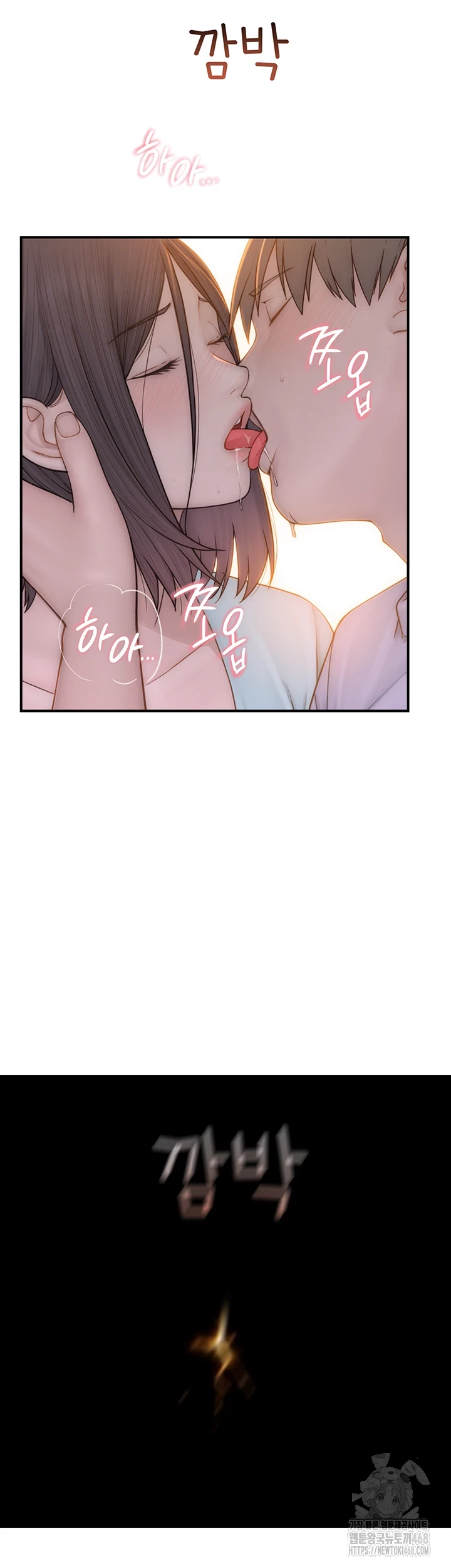 Addicted to My Mother Raw - Chapter 85 [photo 37] - MangaPorn