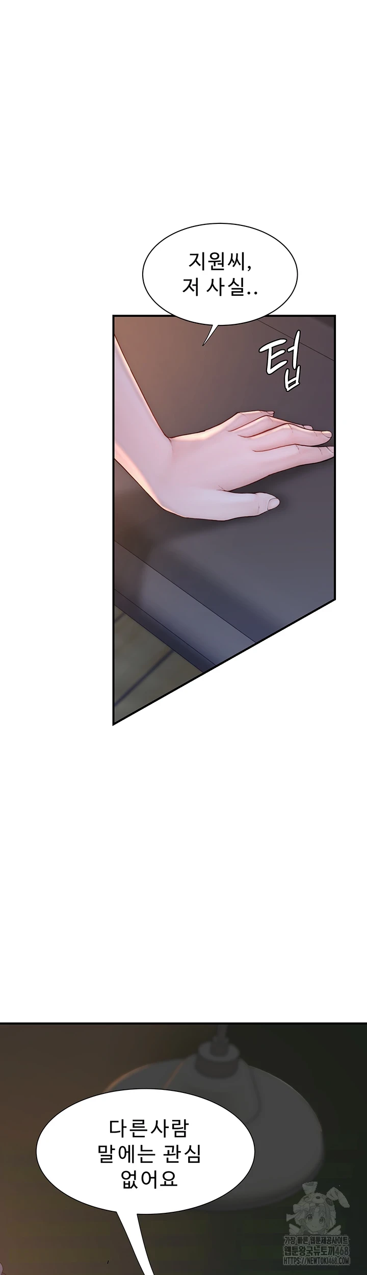 Addicted to My Mother Raw - Chapter 85 [photo 61] - MangaPorn