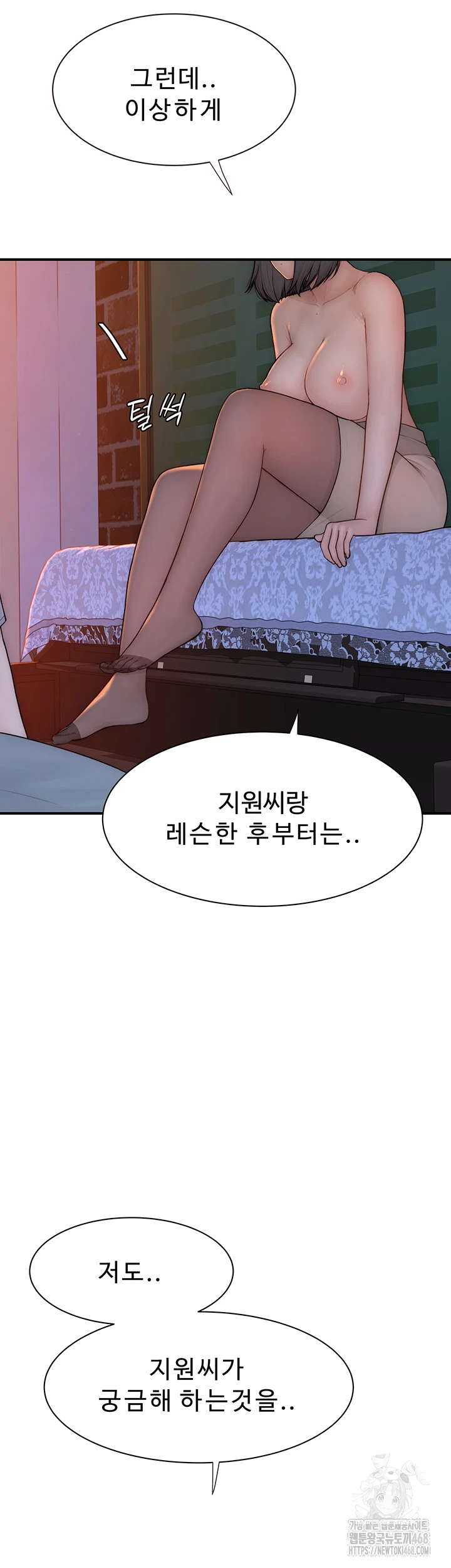 Addicted to My Mother Raw - Chapter 85 [photo 63] - MangaPorn