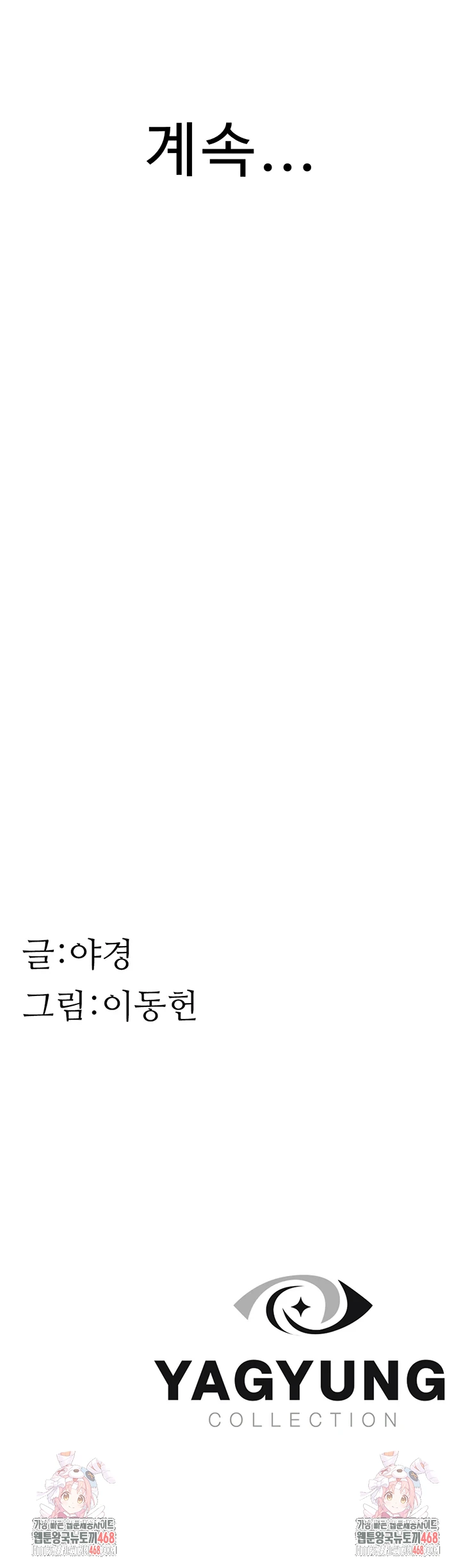 Addicted to My Mother Raw - Chapter 85 [photo 68] - MangaPorn