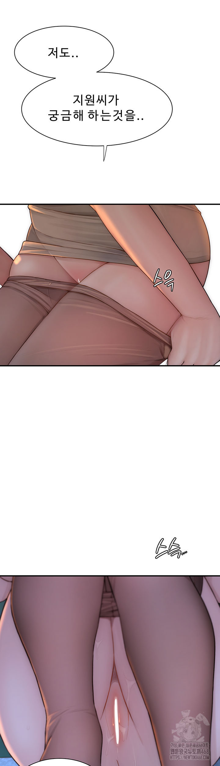 Addicted to My Mother Raw - Chapter 86 [photo 2] - MangaPorn