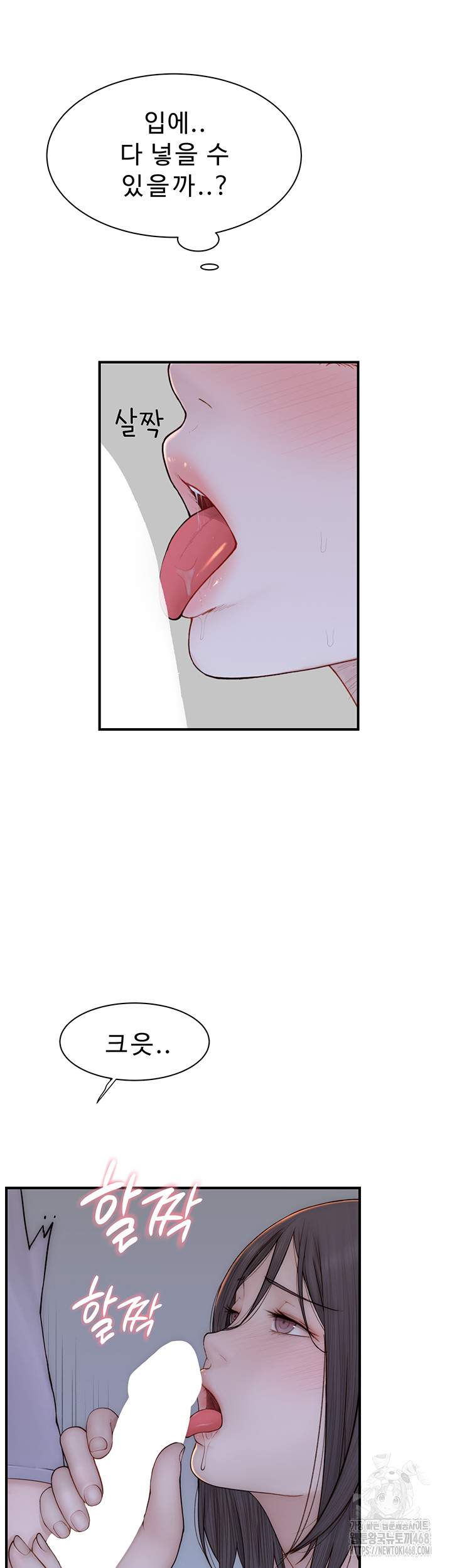 Addicted to My Mother Raw - Chapter 86 [photo 25] - MangaPorn