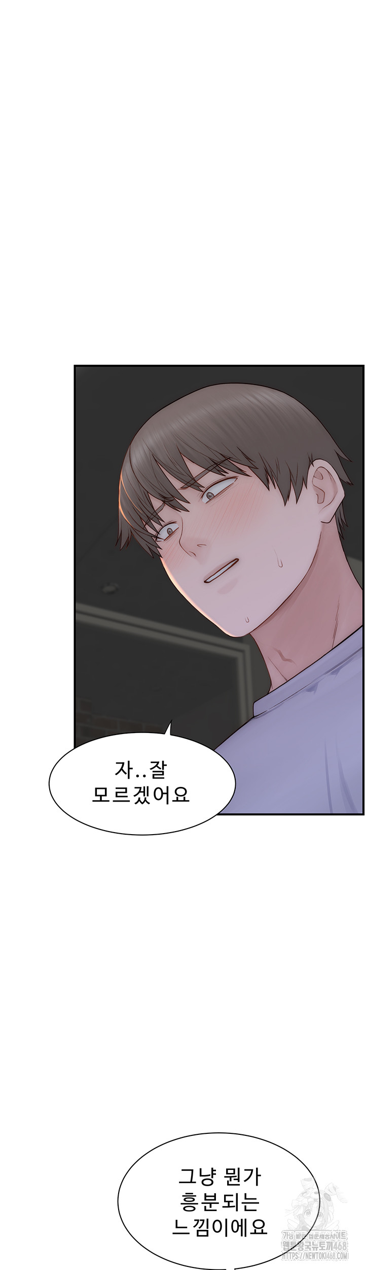 Addicted to My Mother Raw - Chapter 86 [photo 27] - MangaPorn