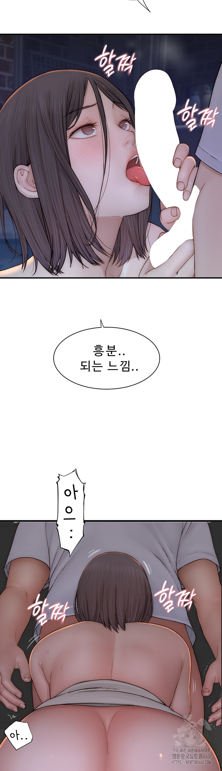 Addicted to My Mother Raw - Chapter 86 [photo 28] - MangaPorn