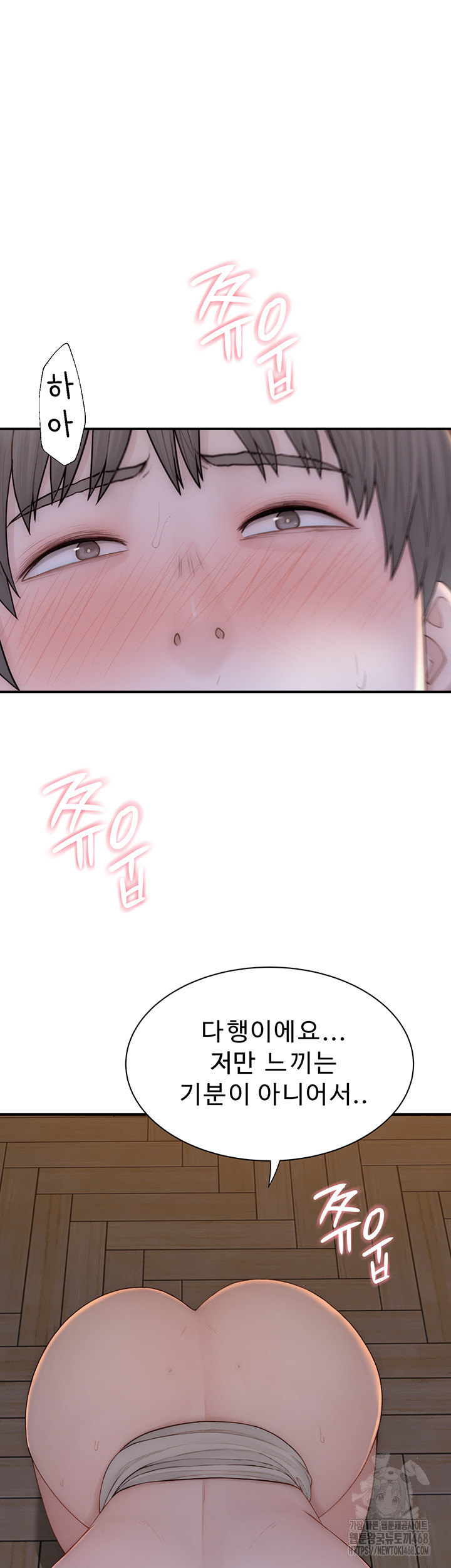 Addicted to My Mother Raw - Chapter 86 [photo 30] - MangaPorn