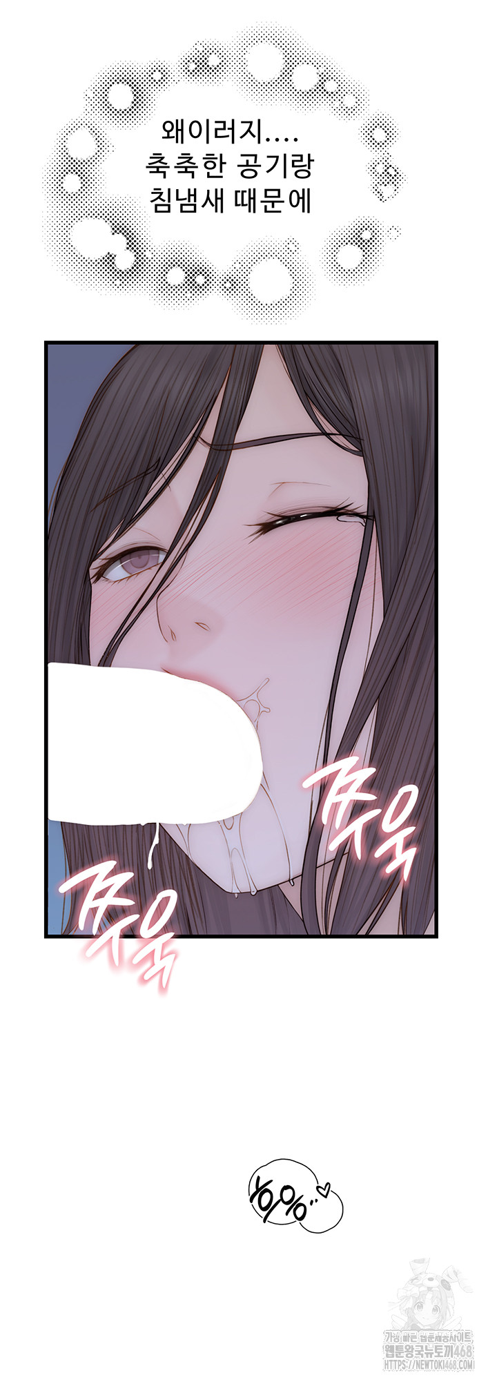 Addicted to My Mother Raw - Chapter 86 [photo 35] - MangaPorn