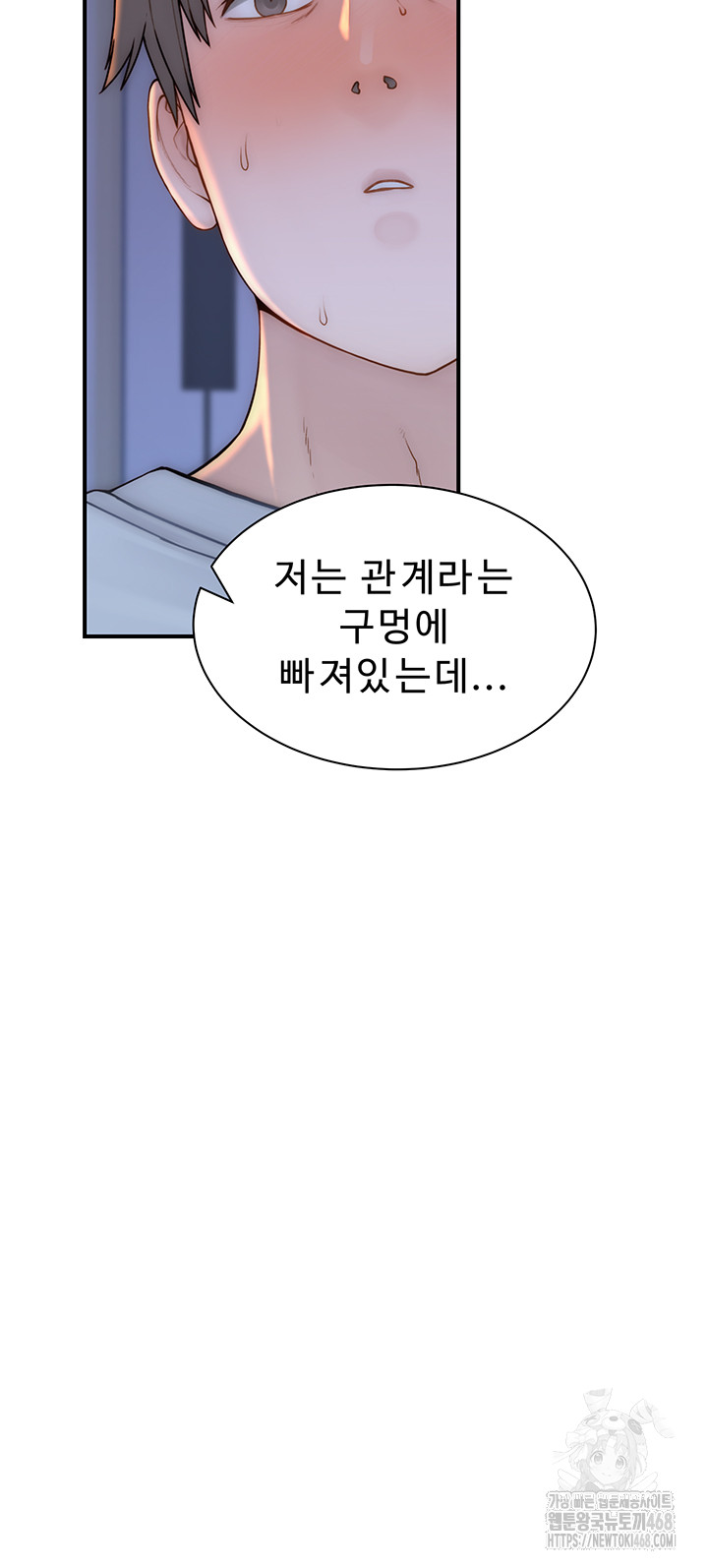 Addicted to My Mother Raw - Chapter 86 [photo 39] - MangaPorn