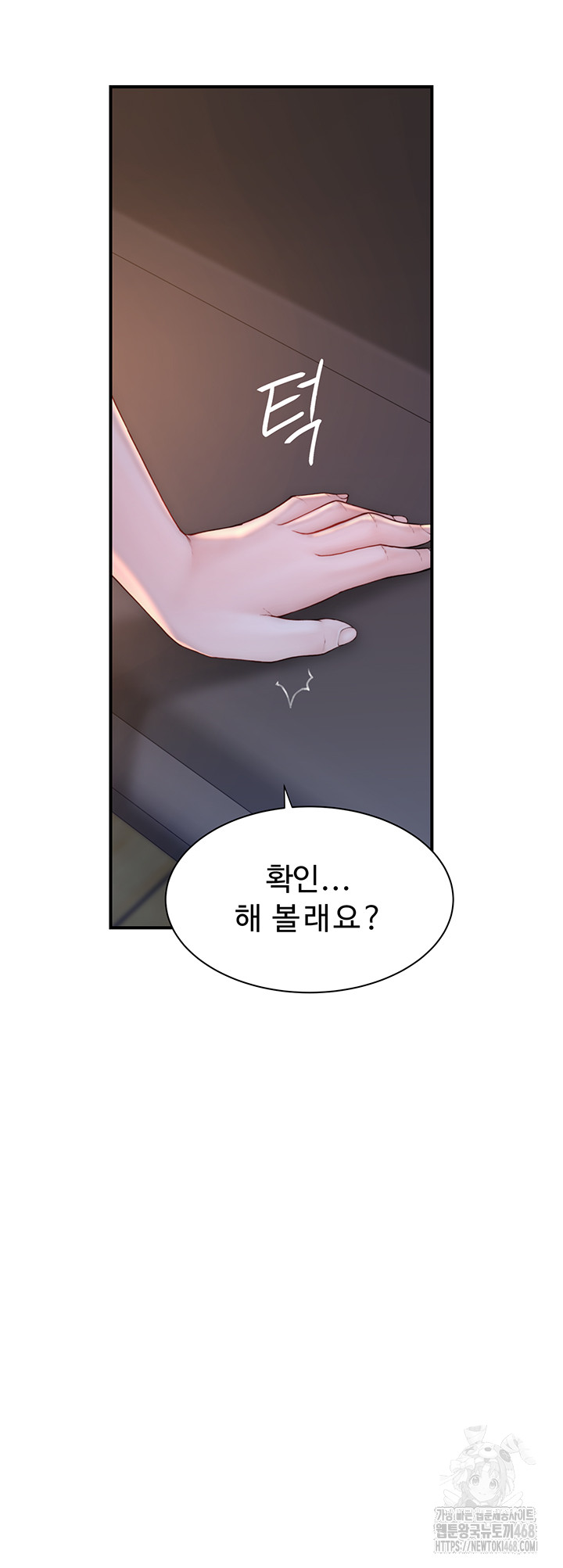 Addicted to My Mother Raw - Chapter 86 [photo 41] - MangaPorn