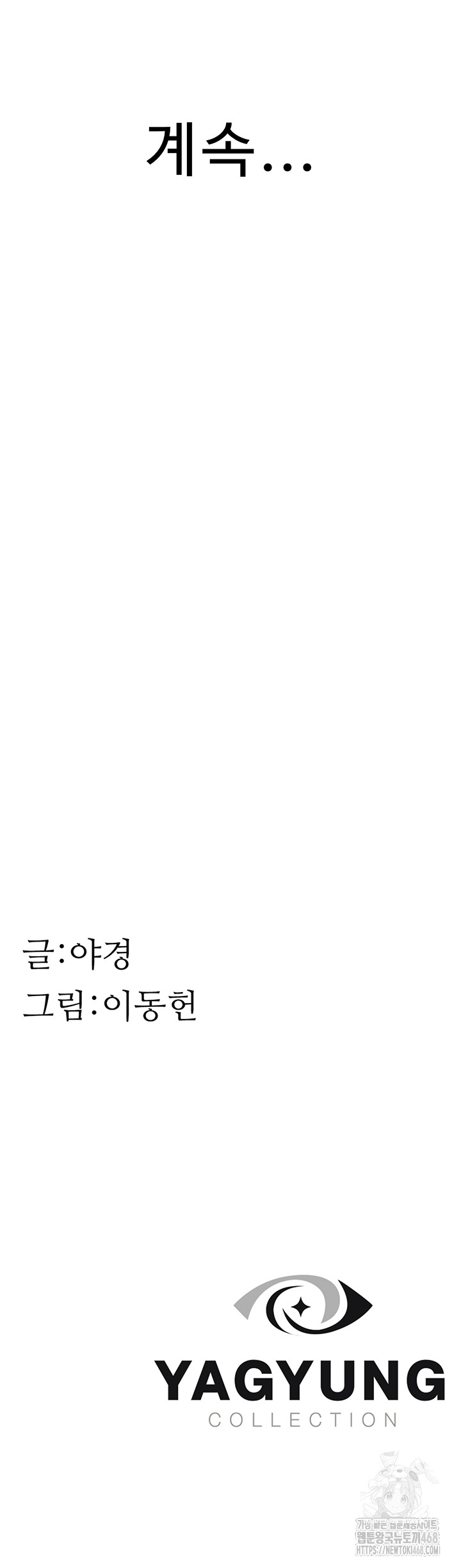 Addicted to My Mother Raw - Chapter 86 [photo 62] - MangaPorn