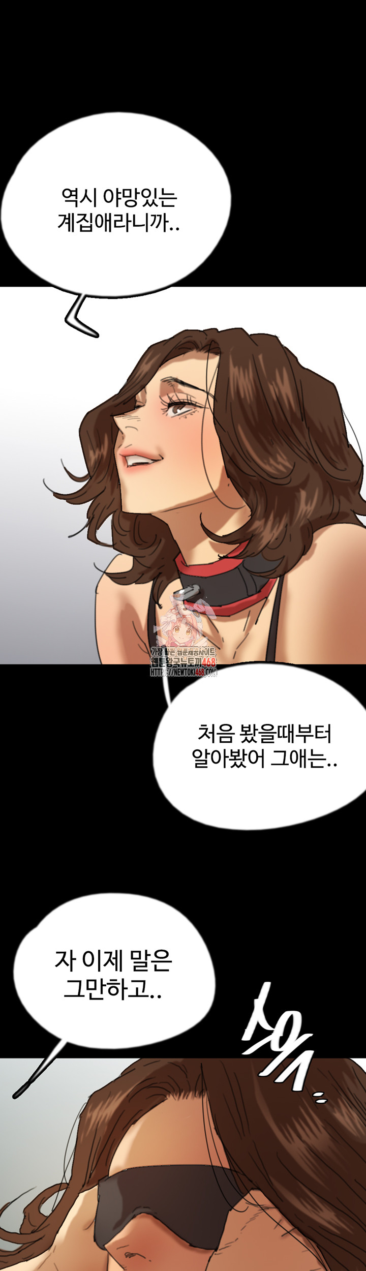 Benefactor’s Daughters Raw - Chapter 69 [photo 1] - MangaPorn