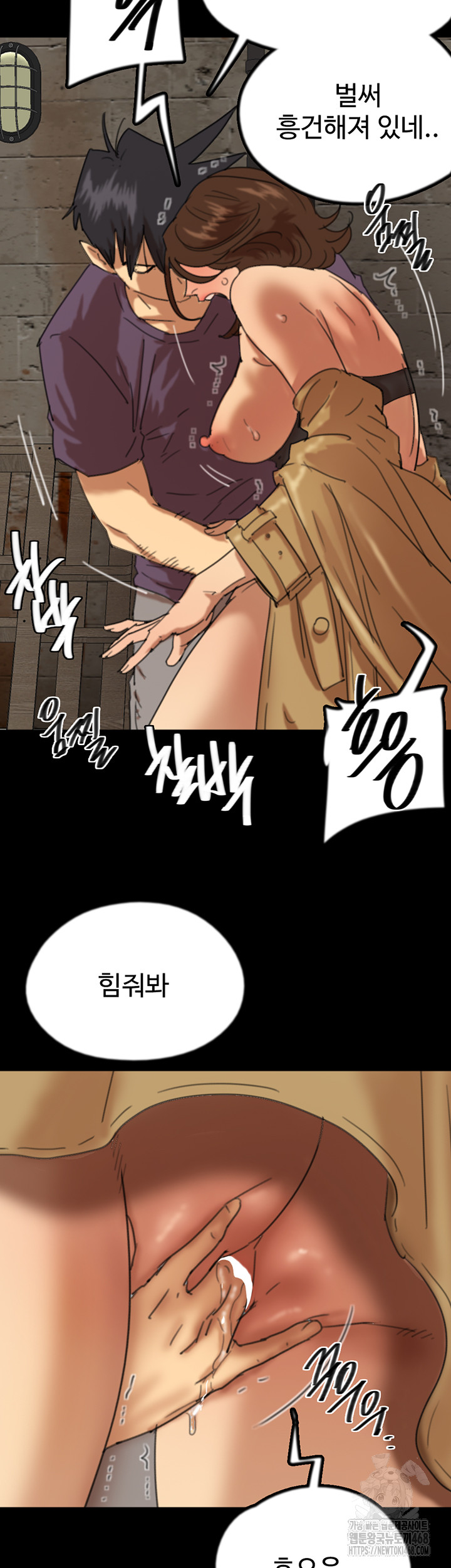 Benefactor’s Daughters Raw - Chapter 69 [photo 15] - MangaPorn