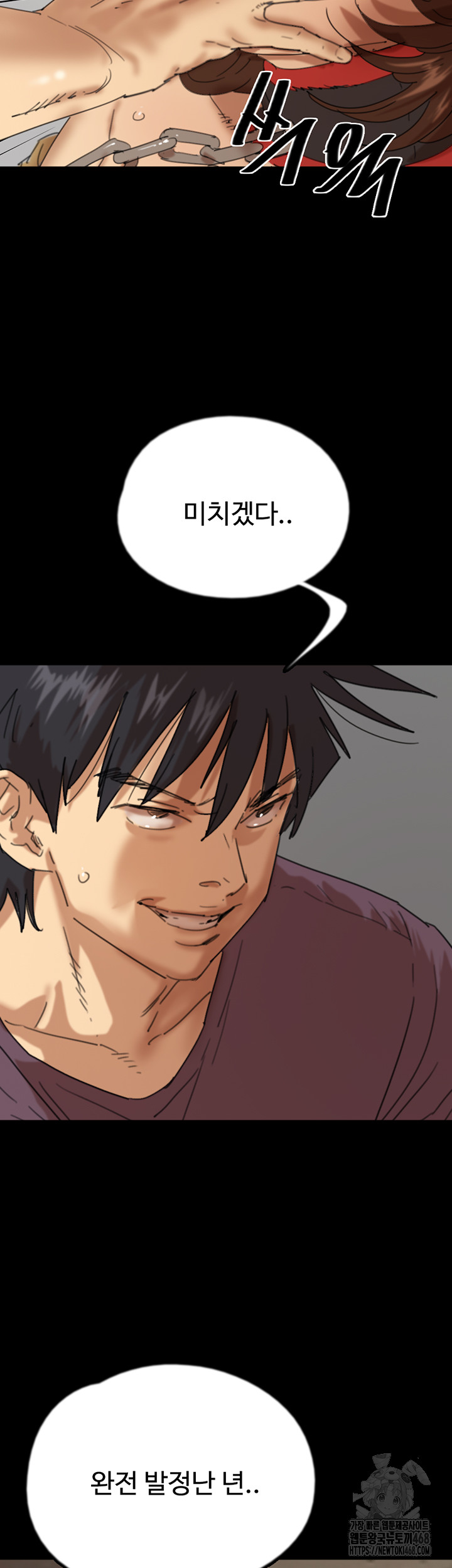 Benefactor’s Daughters Raw - Chapter 69 [photo 19] - MangaPorn