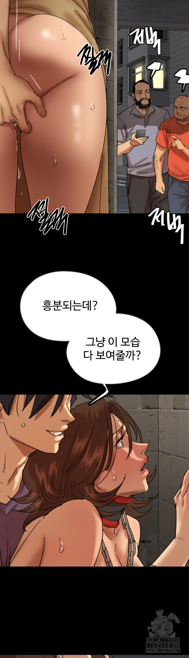 Benefactor’s Daughters Raw - Chapter 69 [photo 25] - MangaPorn