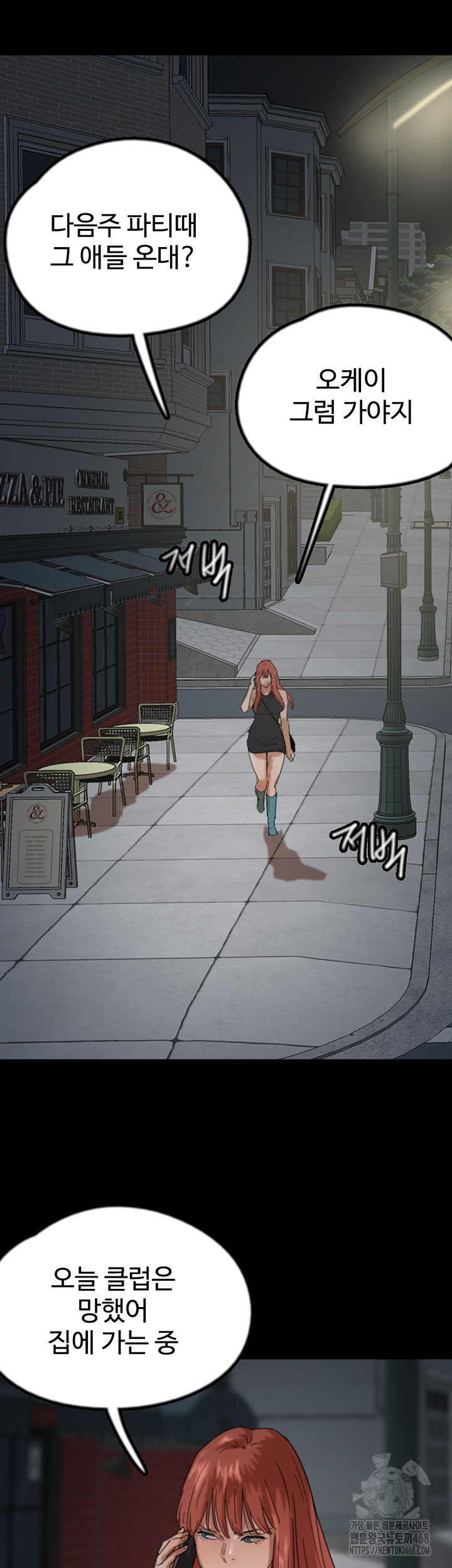 Benefactor’s Daughters Raw - Chapter 69 [photo 36] - MangaPorn