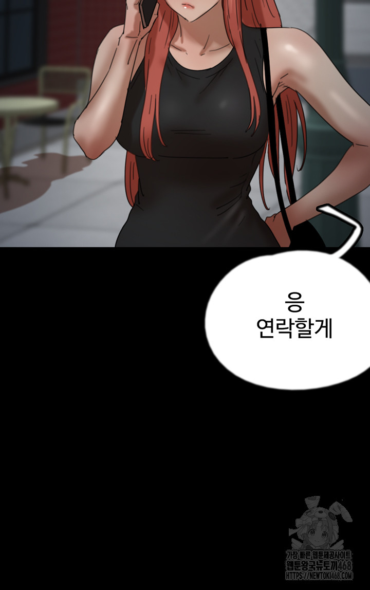 Benefactor’s Daughters Raw - Chapter 69 [photo 37] - MangaPorn