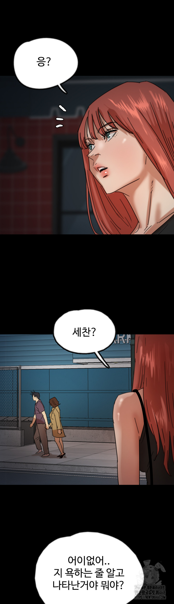 Benefactor’s Daughters Raw - Chapter 69 [photo 39] - MangaPorn