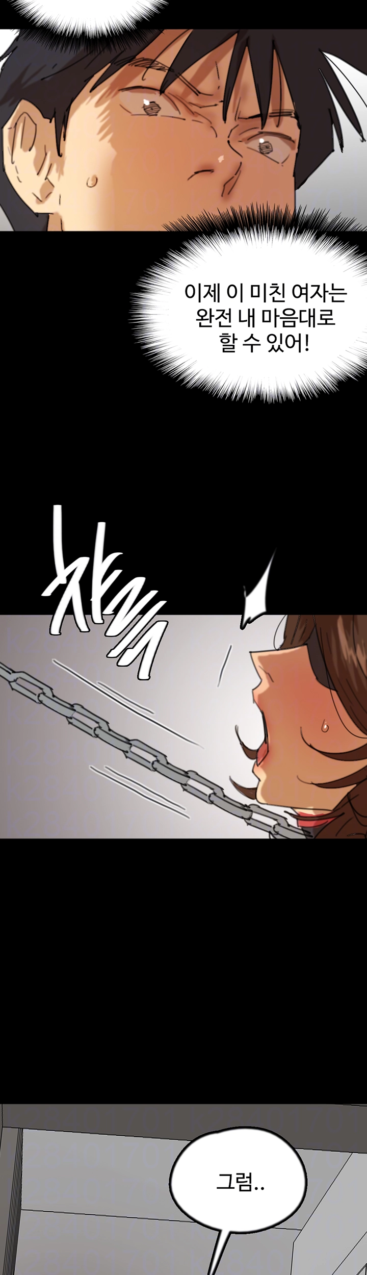 Benefactor’s Daughters Raw - Chapter 69 [photo 4] - MangaPorn