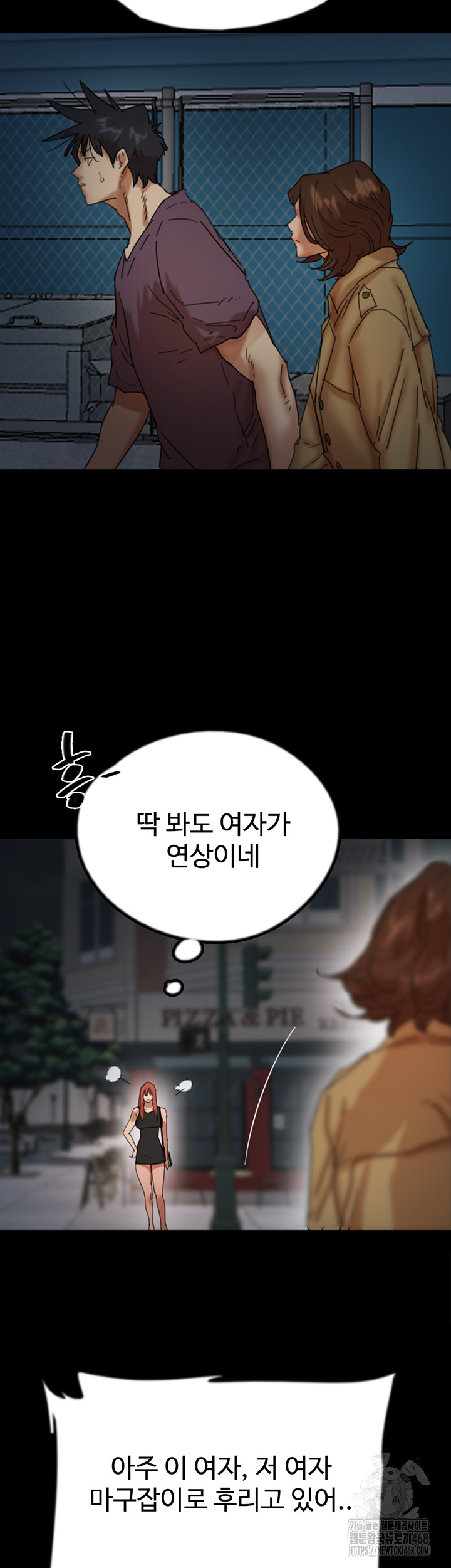 Benefactor’s Daughters Raw - Chapter 69 [photo 40] - MangaPorn