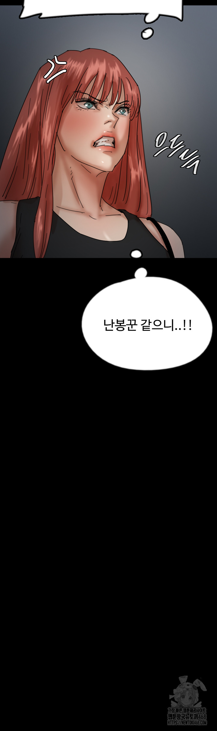 Benefactor’s Daughters Raw - Chapter 69 [photo 41] - MangaPorn