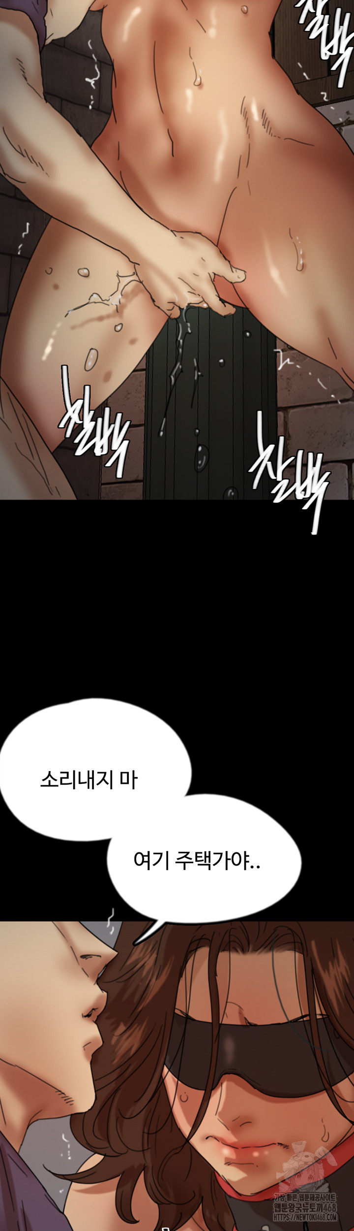 Benefactor’s Daughters Raw - Chapter 69 [photo 49] - MangaPorn