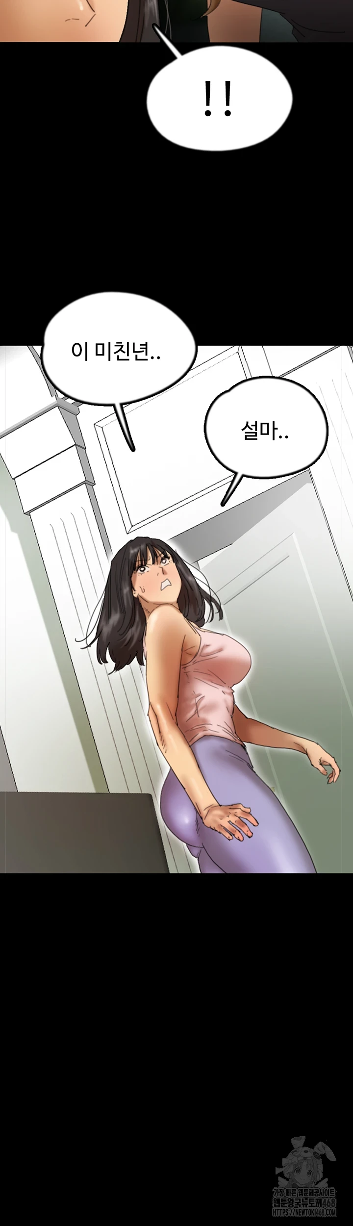 Benefactor’s Daughters Raw - Chapter 70 [photo 10] - MangaPorn