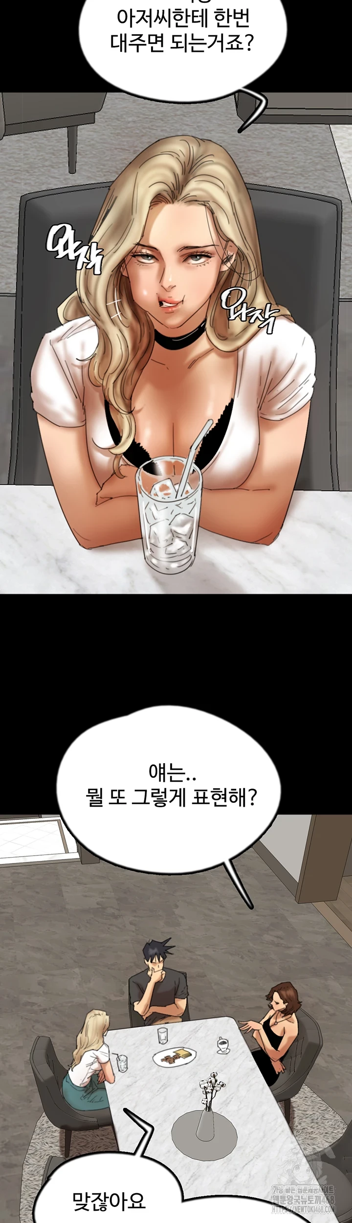 Benefactor’s Daughters Raw - Chapter 70 [photo 13] - MangaPorn