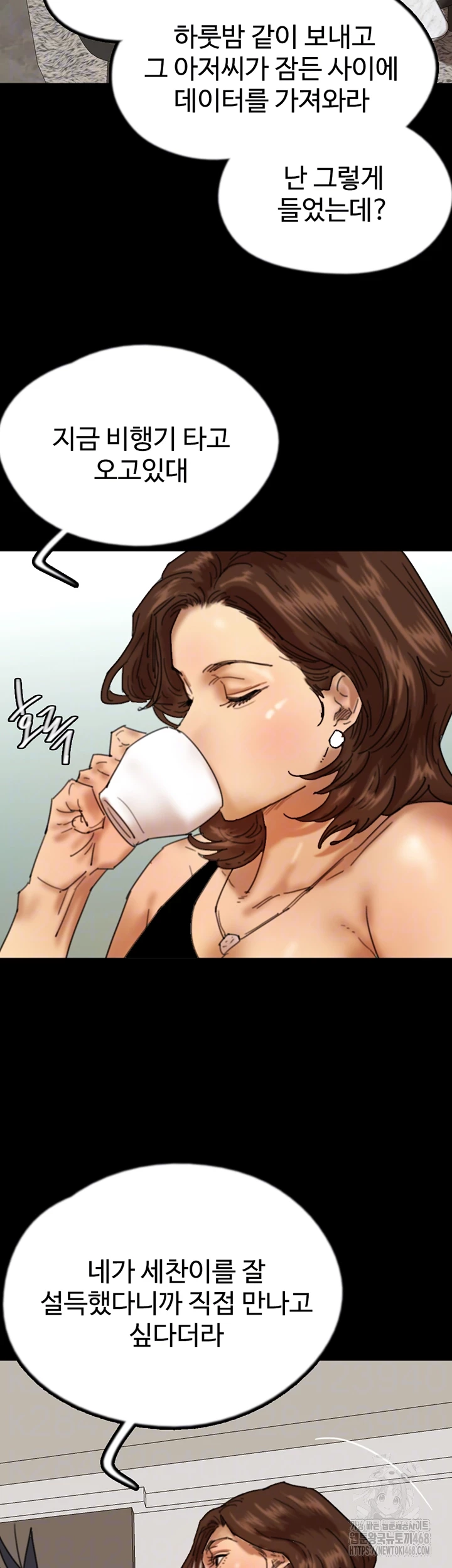 Benefactor’s Daughters Raw - Chapter 70 [photo 14] - MangaPorn