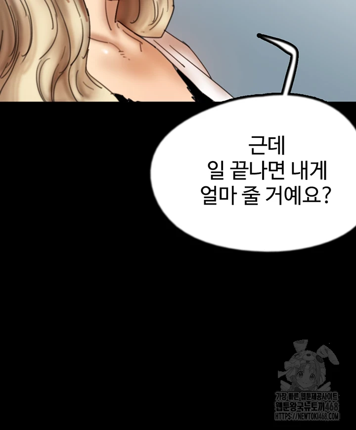 Benefactor’s Daughters Raw - Chapter 70 [photo 16] - MangaPorn