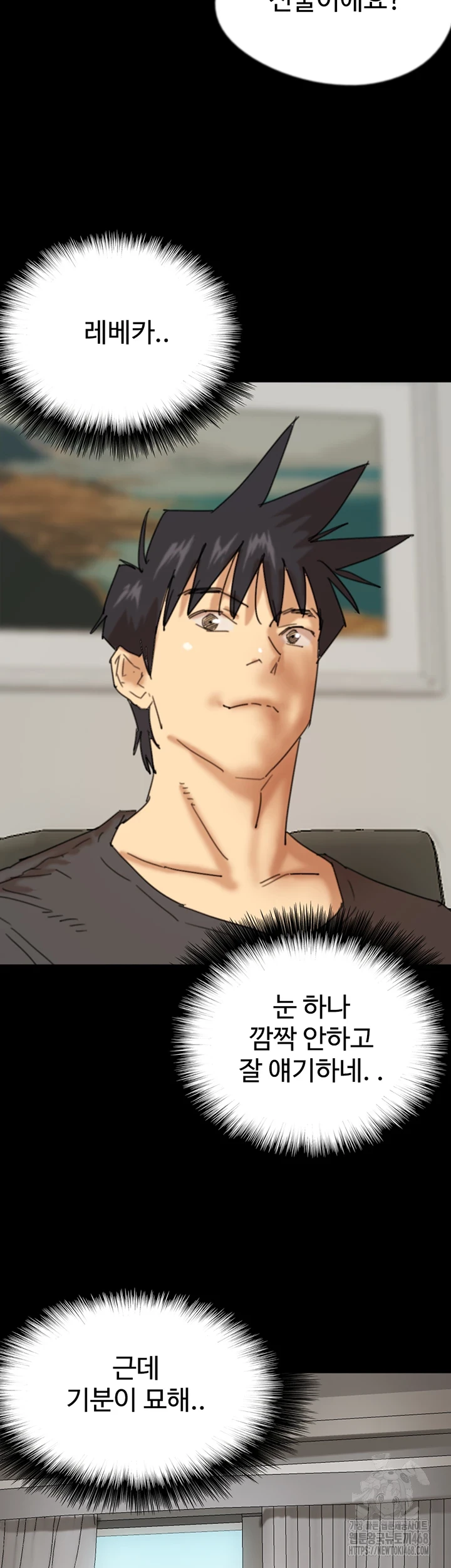 Benefactor’s Daughters Raw - Chapter 70 [photo 18] - MangaPorn