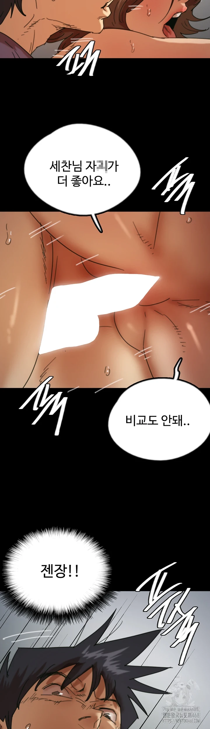 Benefactor’s Daughters Raw - Chapter 70 [photo 2] - MangaPorn