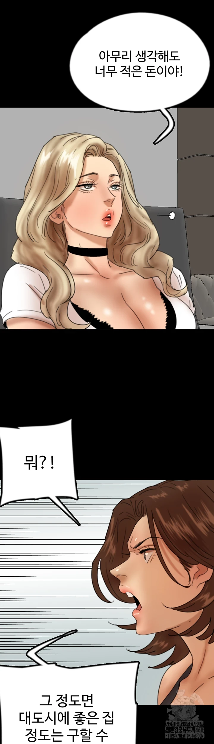 Benefactor’s Daughters Raw - Chapter 70 [photo 22] - MangaPorn