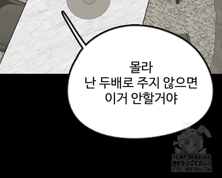 Benefactor’s Daughters Raw - Chapter 70 [photo 26] - MangaPorn