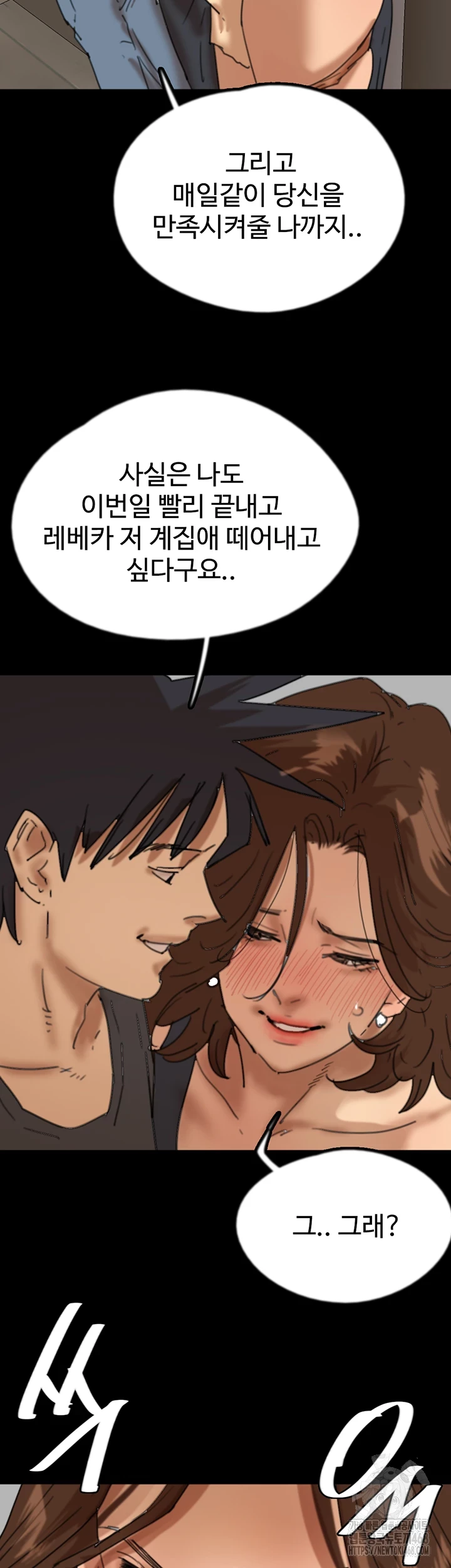 Benefactor’s Daughters Raw - Chapter 70 [photo 34] - MangaPorn